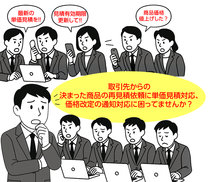 見積にまつわるインサイドセールスの課題